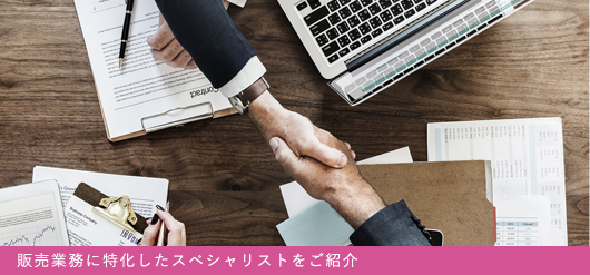 企業のご担当者様へ